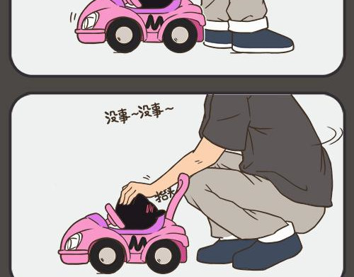 早啊，煤球 早啊，煤球 第10页