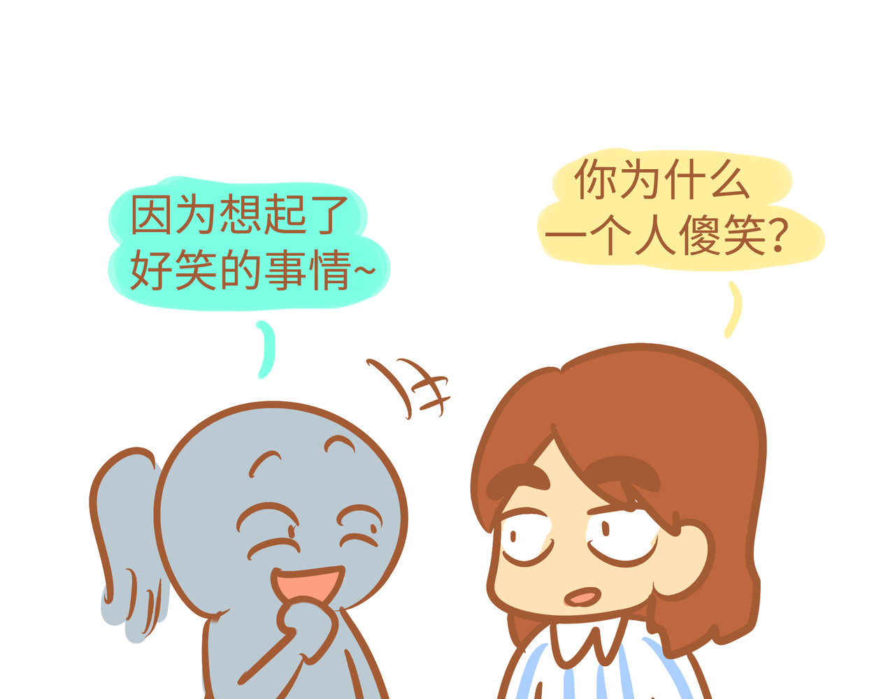 我的精神病院日常 6病友对话 第27页