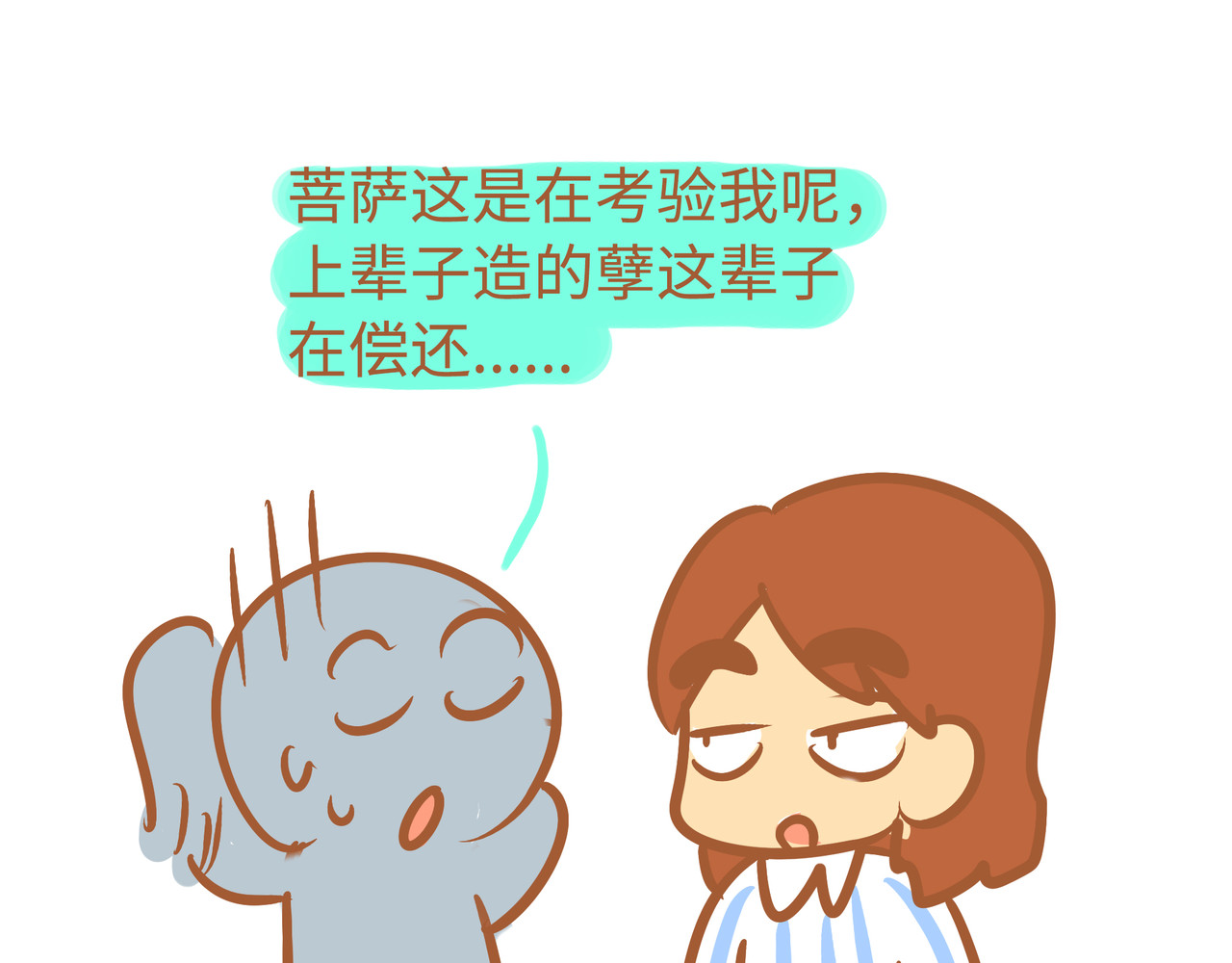我的精神病院日常 6病友对话 第31页