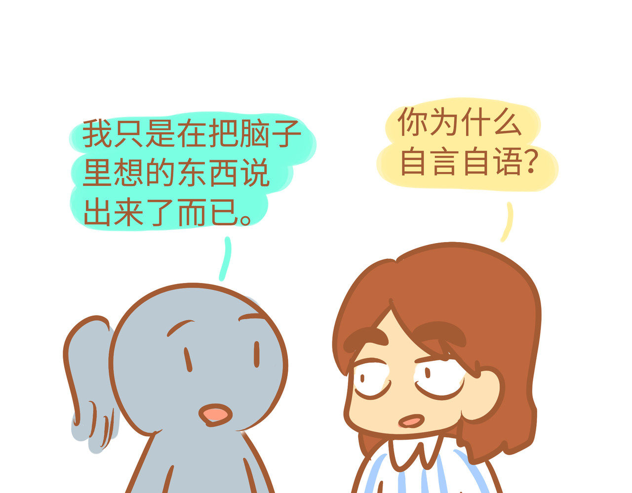 我的精神病院日常 6病友对话 第35页