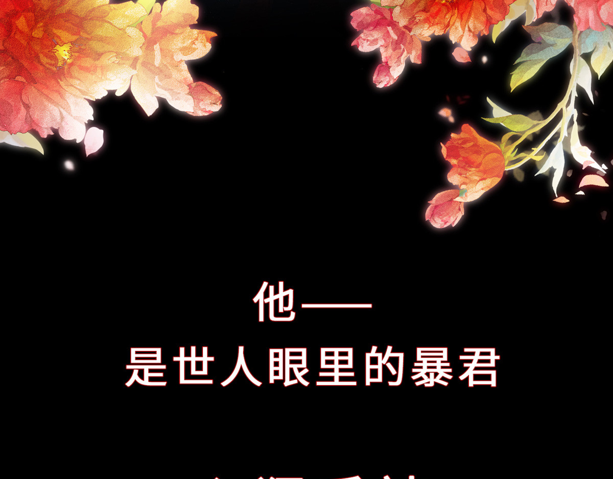 太后裙下臣 第3页