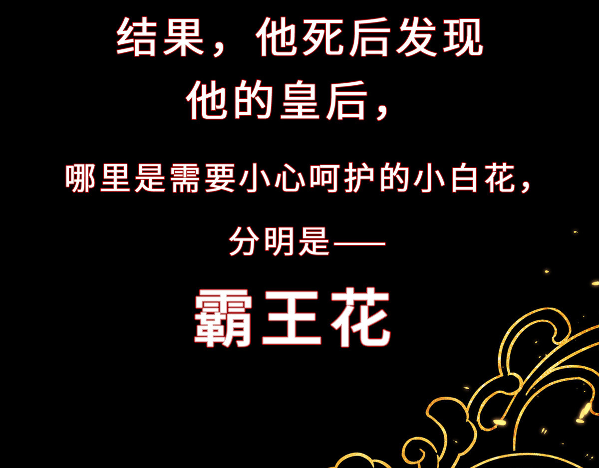 太后裙下臣 序章 重生成太后男宠 第23页