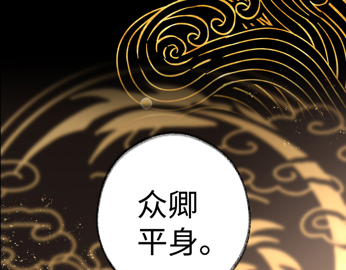 太后裙下臣 序章 重生成太后男宠 第25页