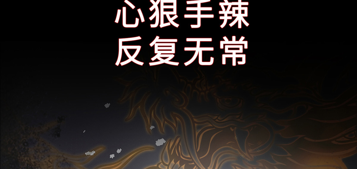 太后裙下臣 第4页