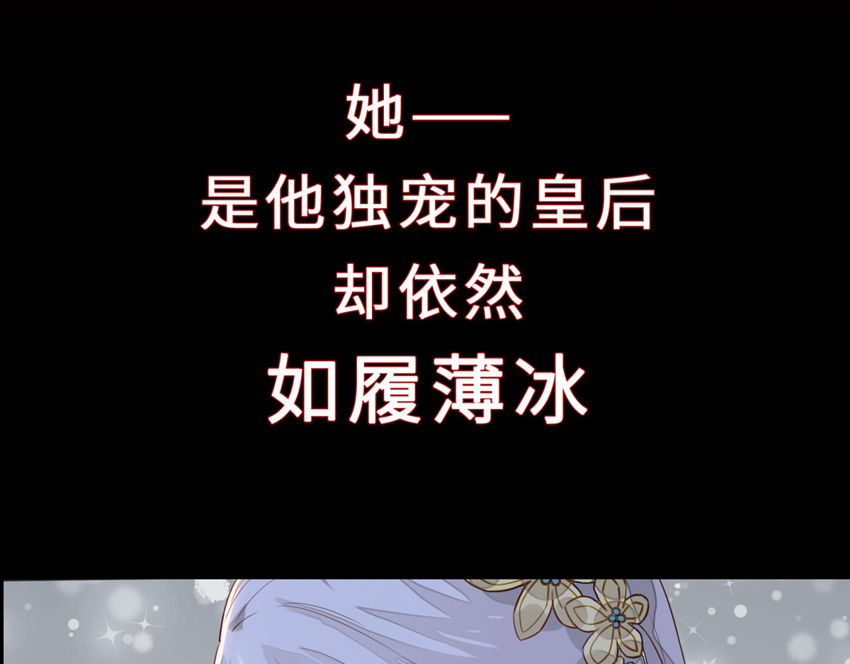 太后裙下臣 第7页