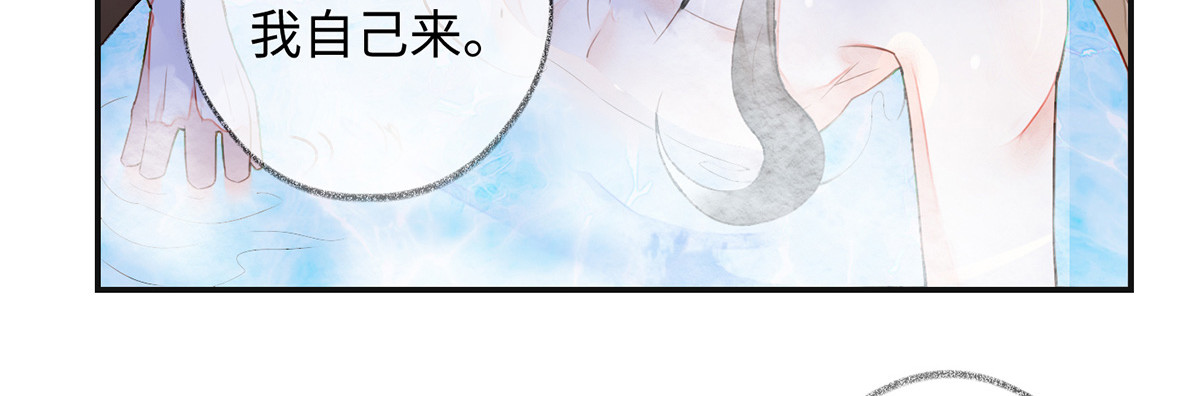 太后裙下臣 第1话 戏总算演完了 第129页