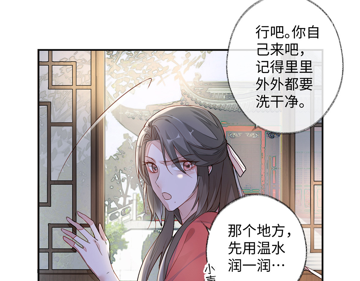太后裙下臣 第1话 戏总算演完了 第130页