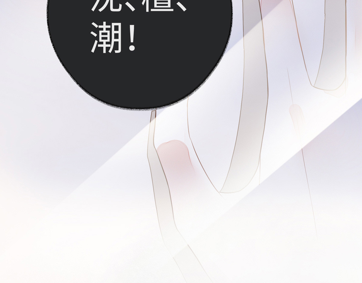 太后裙下臣 第1话 戏总算演完了 第148页