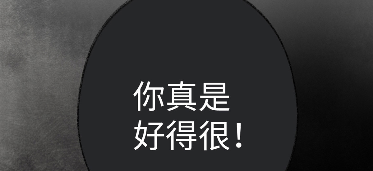 太后裙下臣 第1话 戏总算演完了 第151页