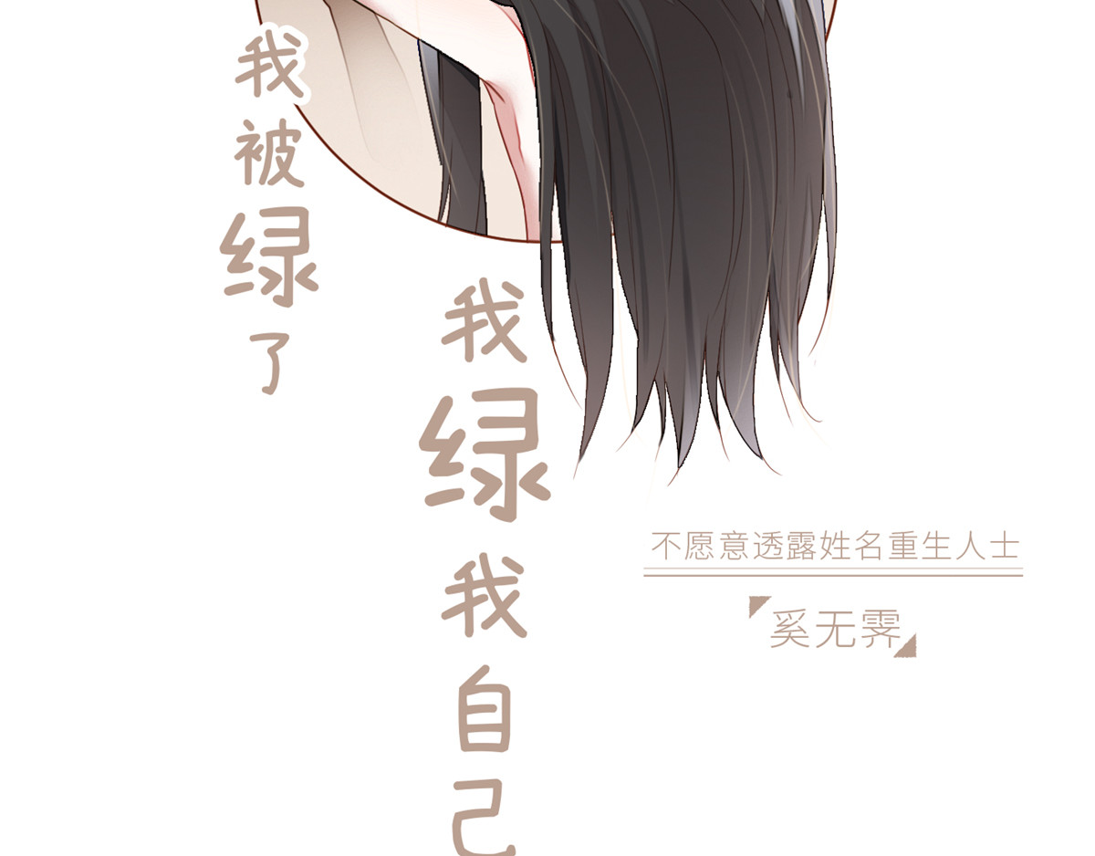 太后裙下臣 第1话 戏总算演完了 第157页