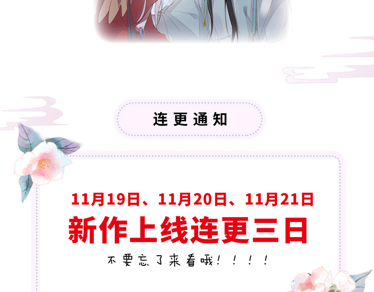 太后裙下臣 第1话 戏总算演完了 第166页