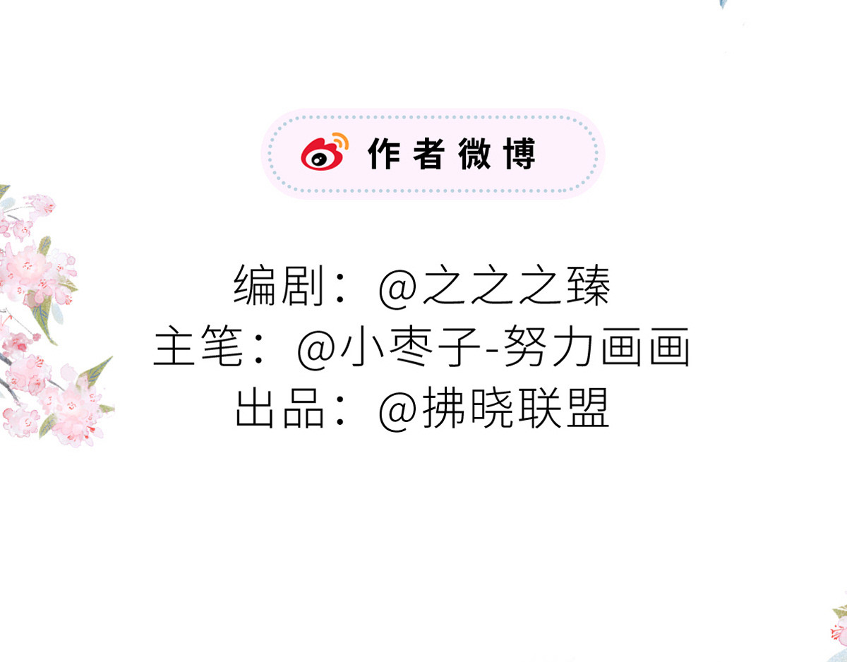 太后裙下臣 第1话 戏总算演完了 第168页