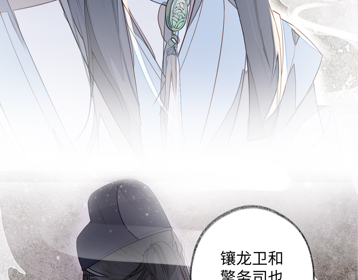 太后裙下臣 第1话 戏总算演完了 第26页