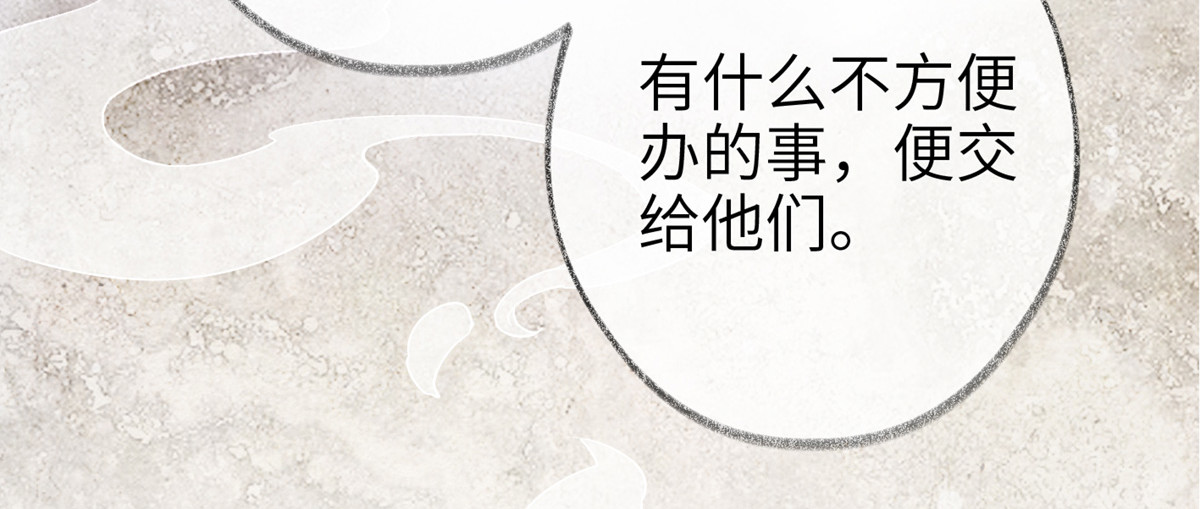 太后裙下臣 第1话 戏总算演完了 第29页