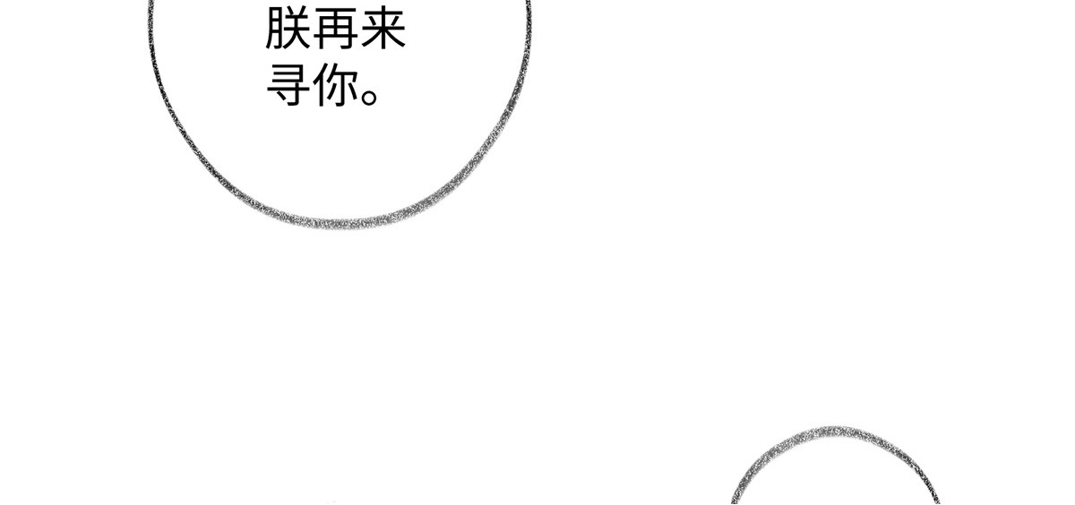 太后裙下臣 第1话 戏总算演完了 第45页