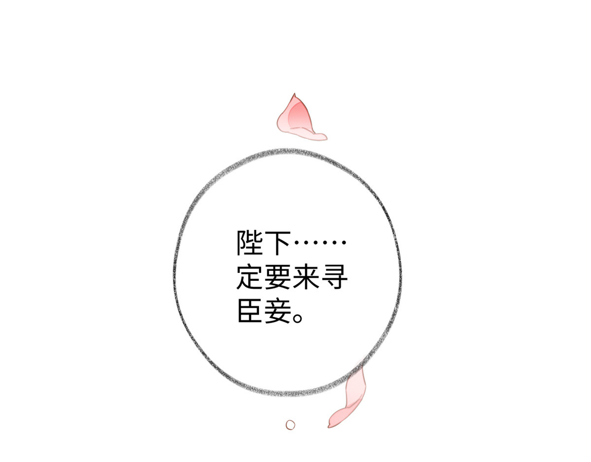 太后裙下臣 第1话 戏总算演完了 第48页