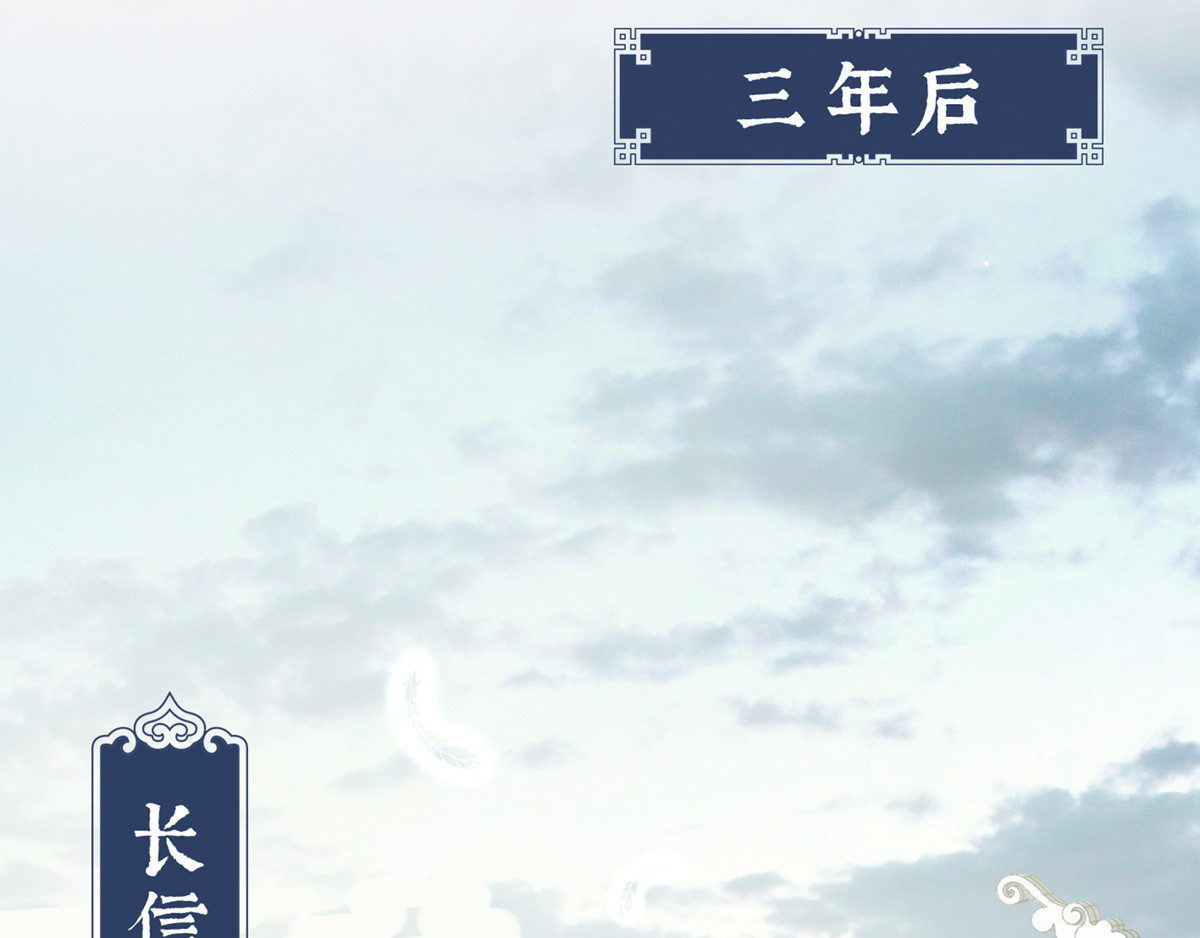 太后裙下臣 第1话 戏总算演完了 第90页
