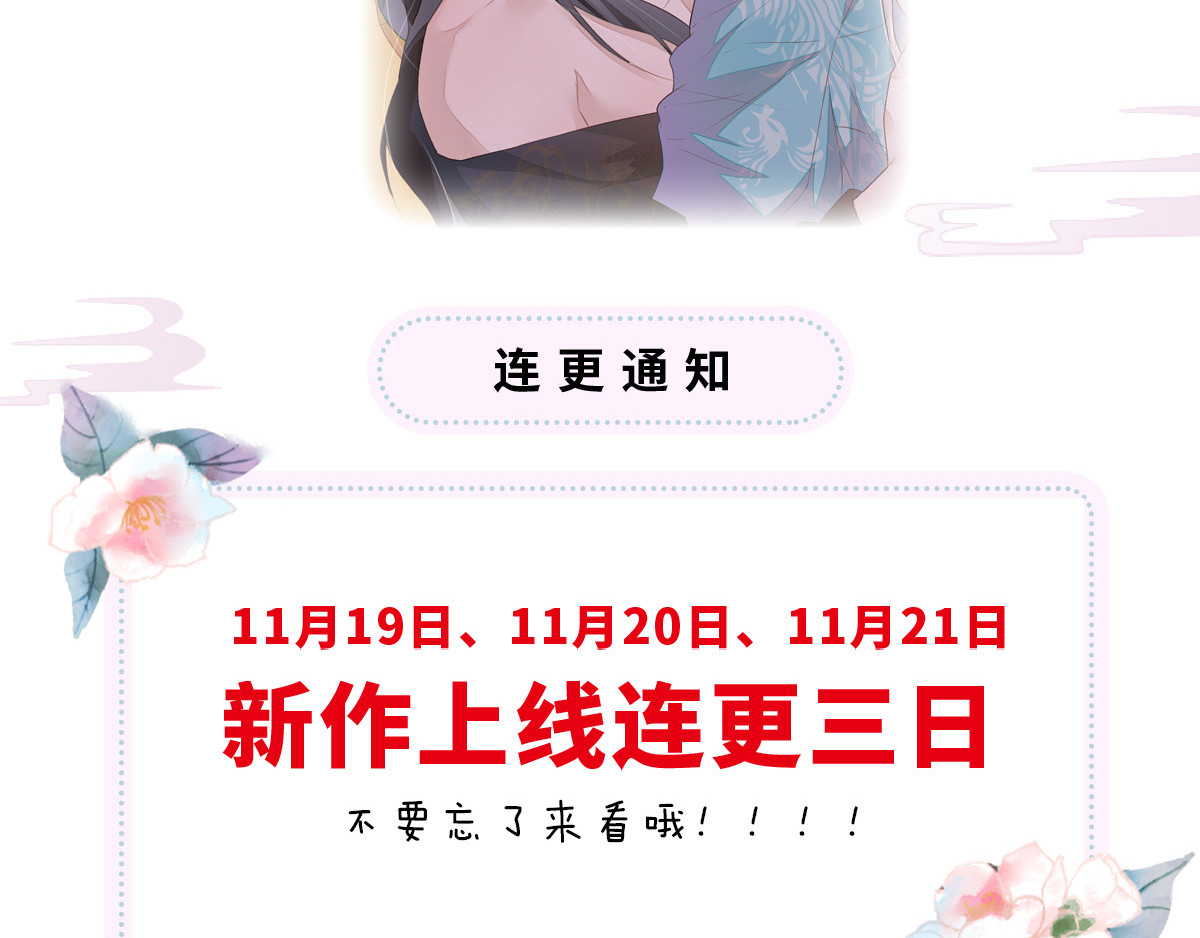 太后裙下臣 第2话 知道怎么侍奉吗？ 第101页