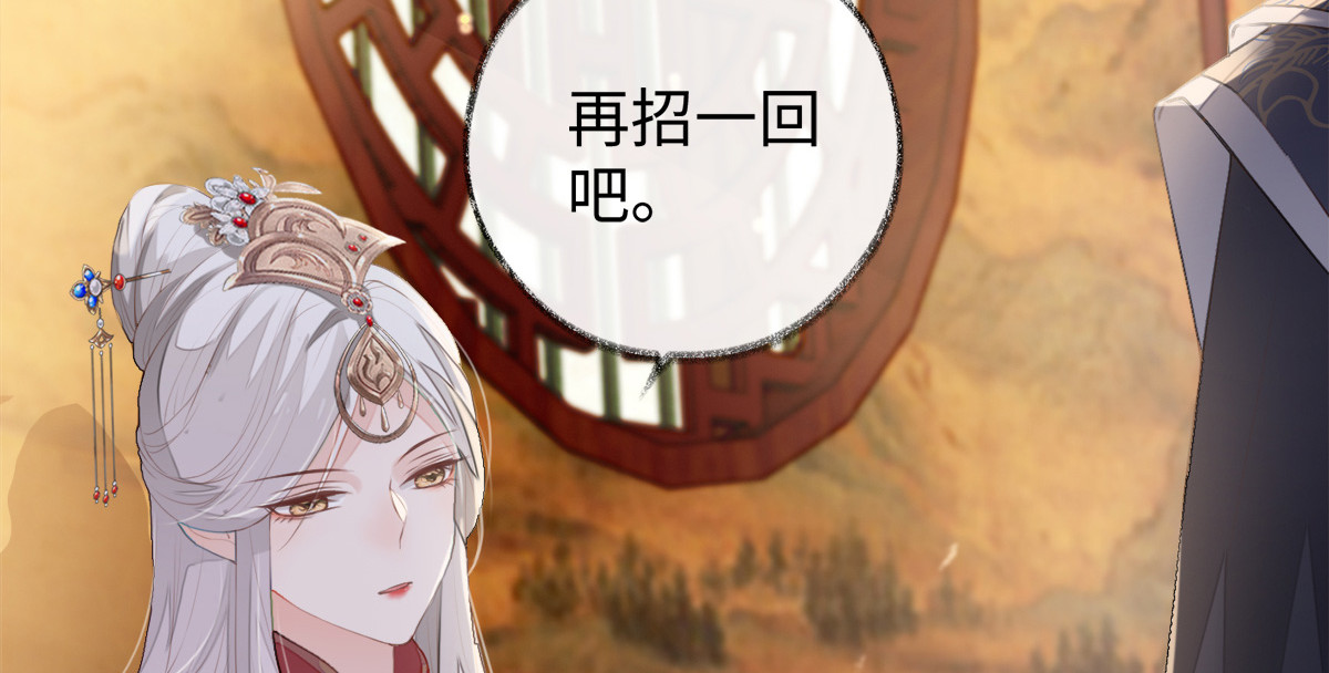 太后裙下臣 第2话 知道怎么侍奉吗？ 第15页