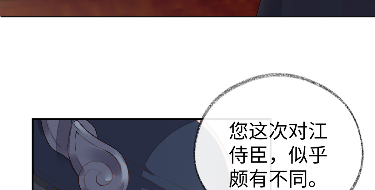 太后裙下臣 第2话 知道怎么侍奉吗？ 第17页