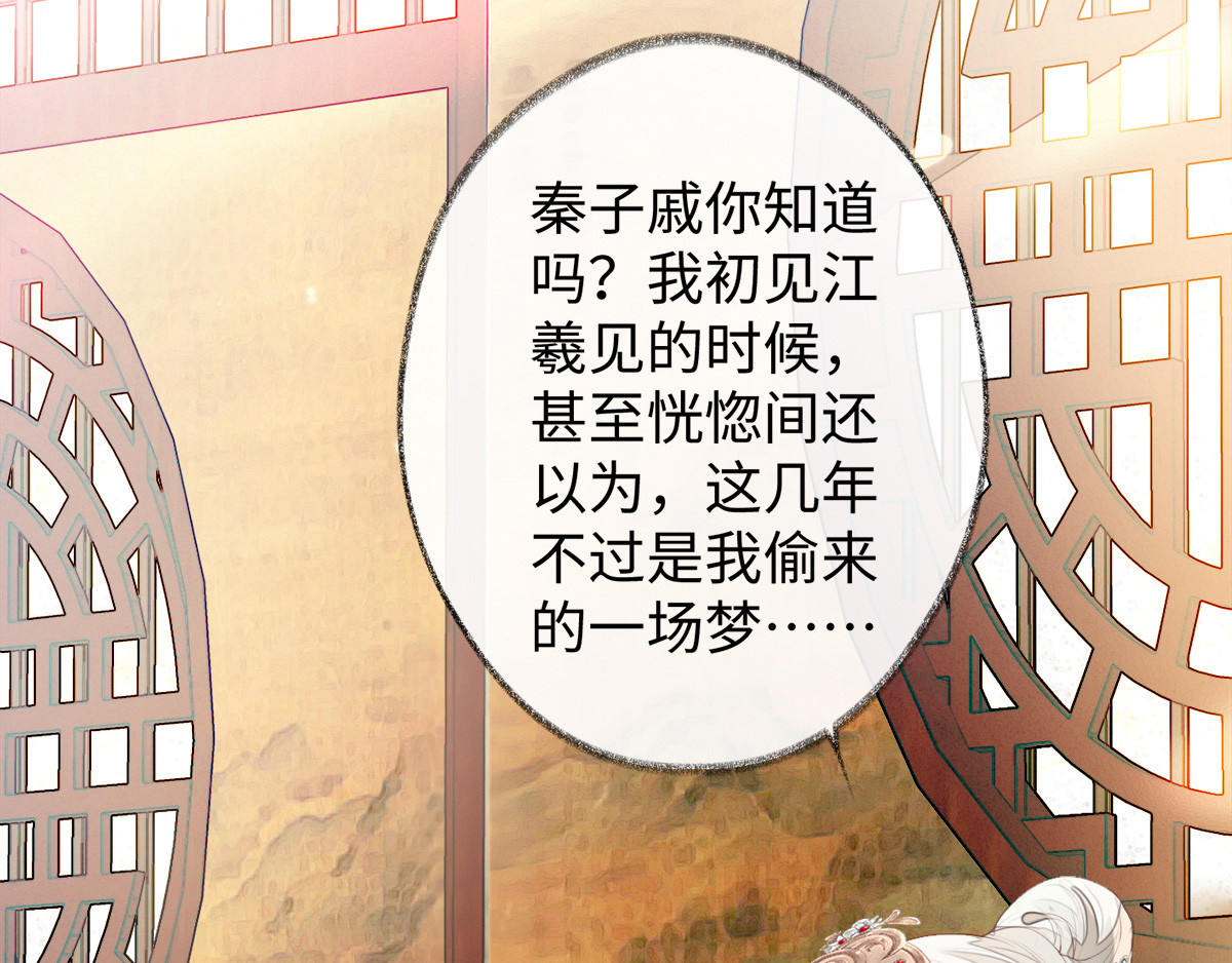 太后裙下臣 第2话 知道怎么侍奉吗？ 第22页