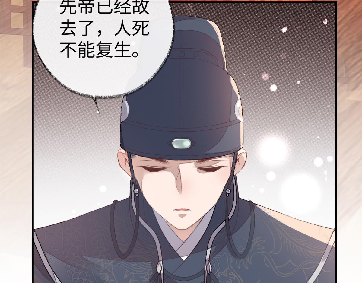 太后裙下臣 第2话 知道怎么侍奉吗？ 第26页