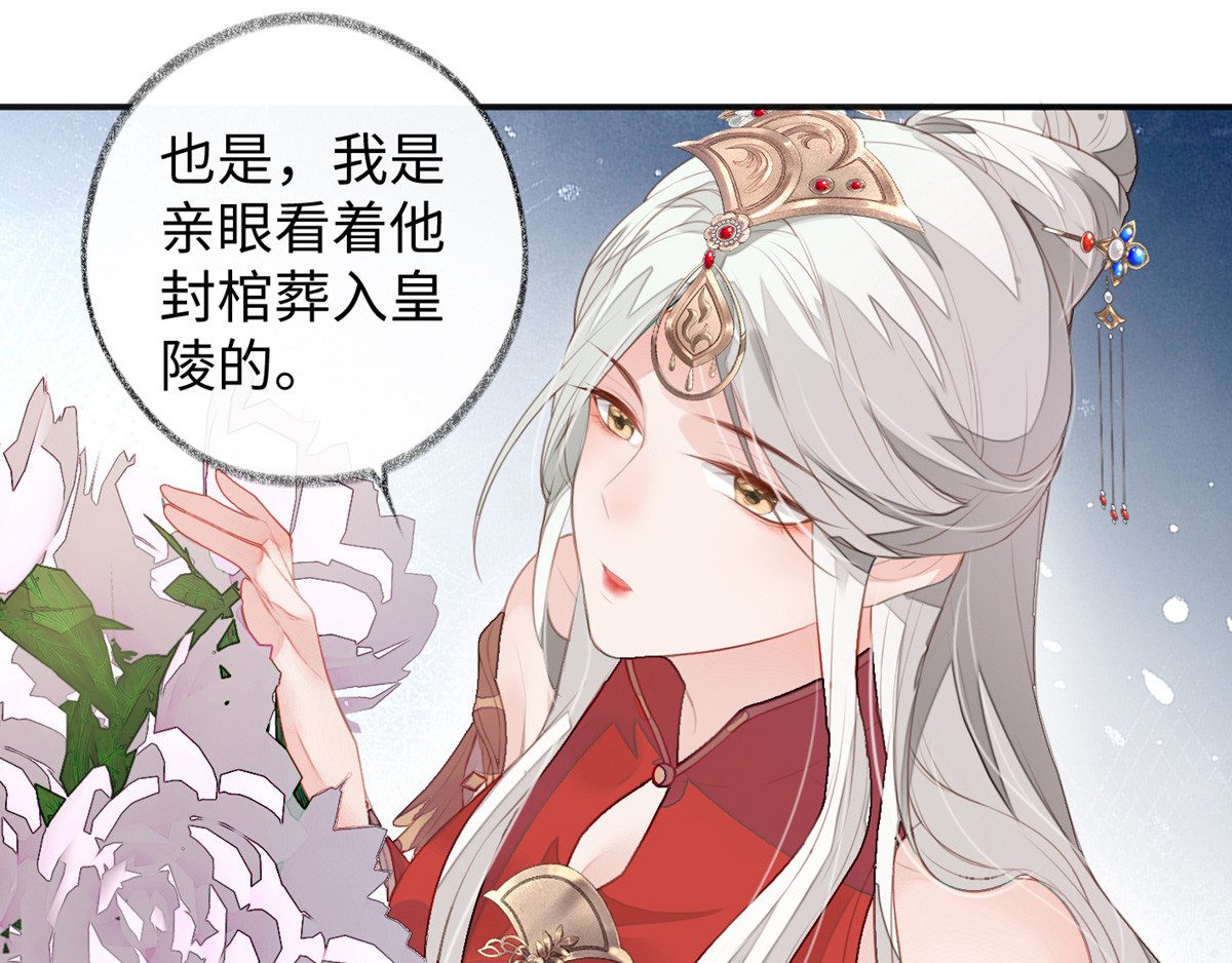 太后裙下臣 第2话 知道怎么侍奉吗？ 第28页