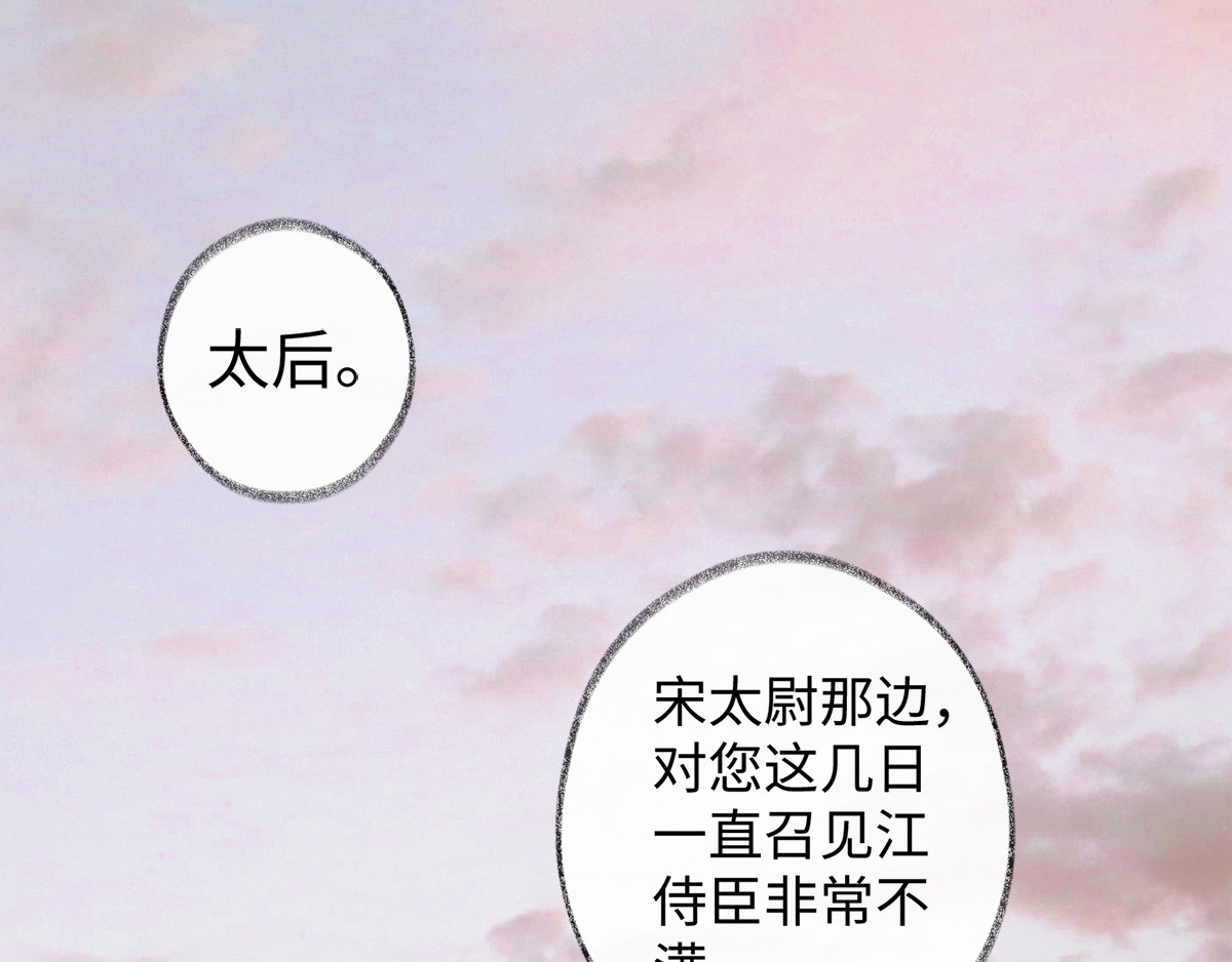 太后裙下臣 第2话 知道怎么侍奉吗？ 第4页