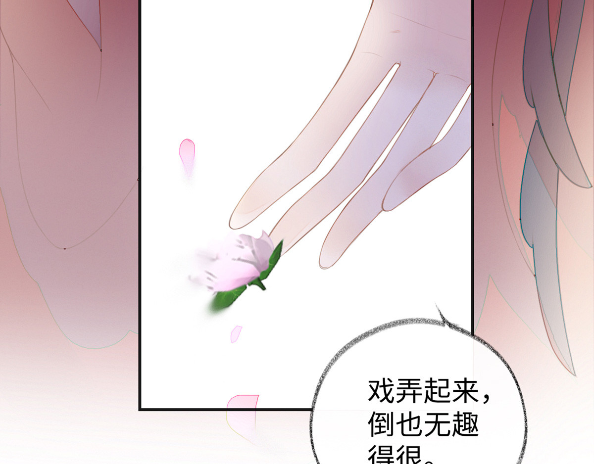 太后裙下臣 第2话 知道怎么侍奉吗？ 第34页