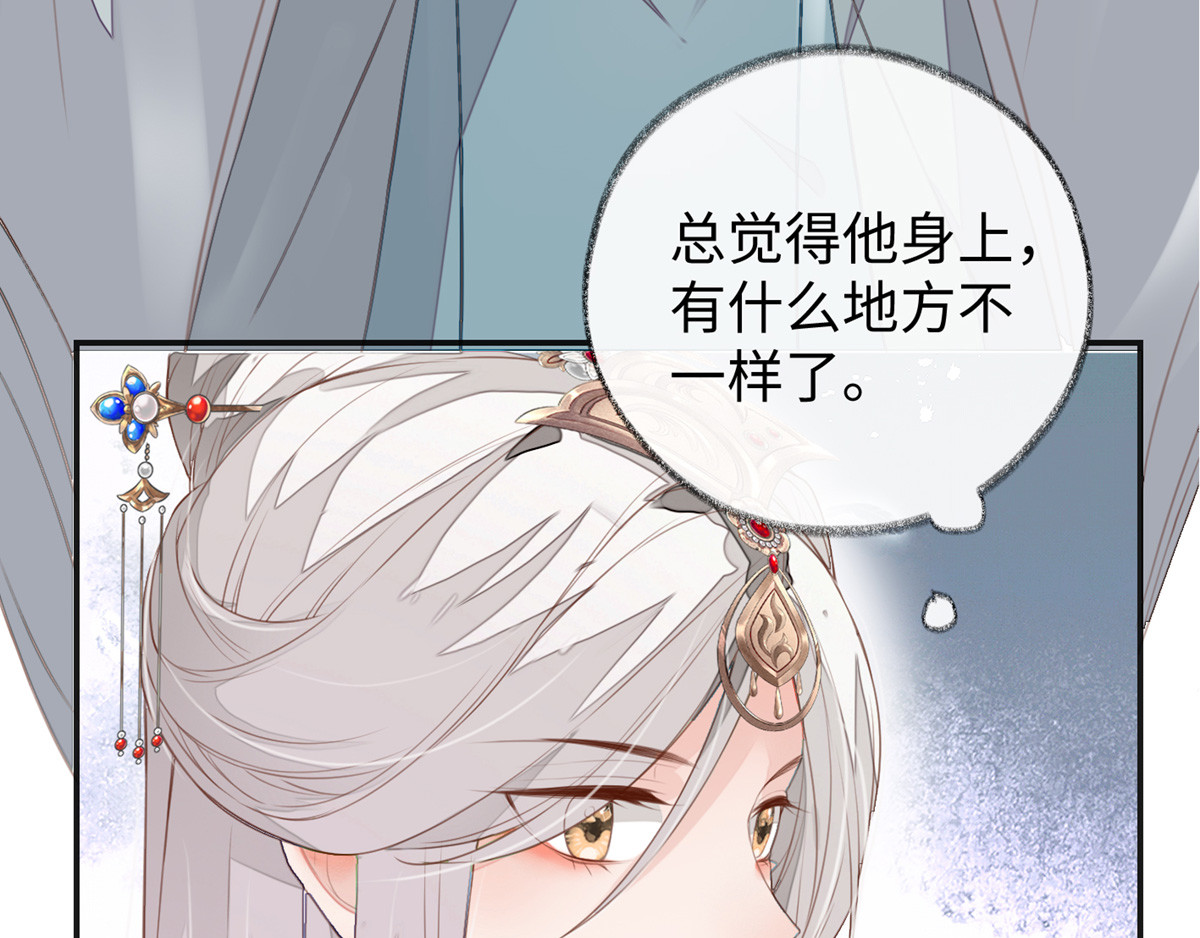 太后裙下臣 第2话 知道怎么侍奉吗？ 第46页