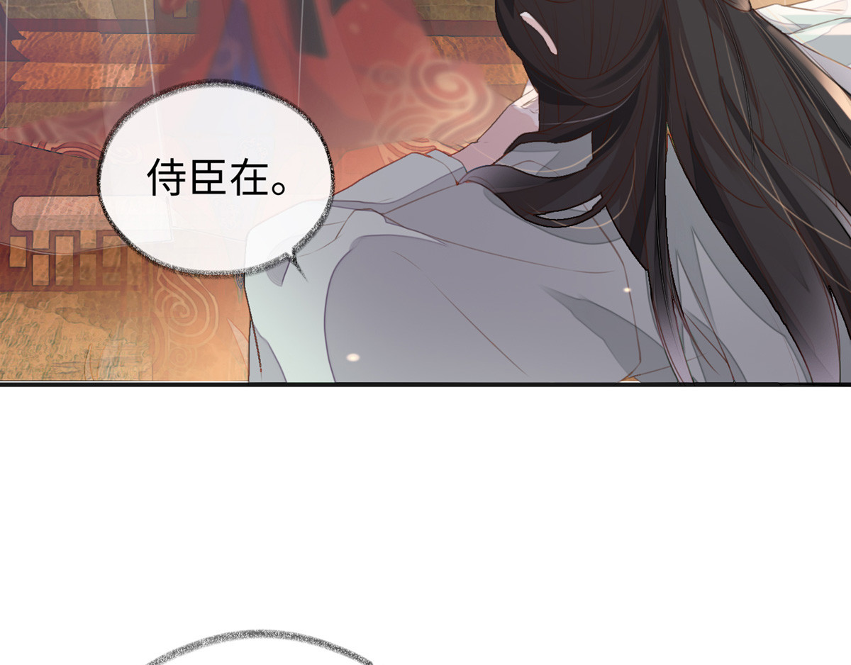 太后裙下臣 第2话 知道怎么侍奉吗？ 第50页