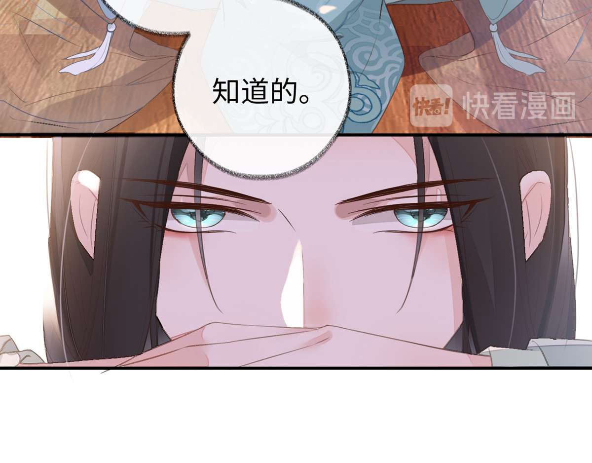 太后裙下臣 第2话 知道怎么侍奉吗？ 第64页