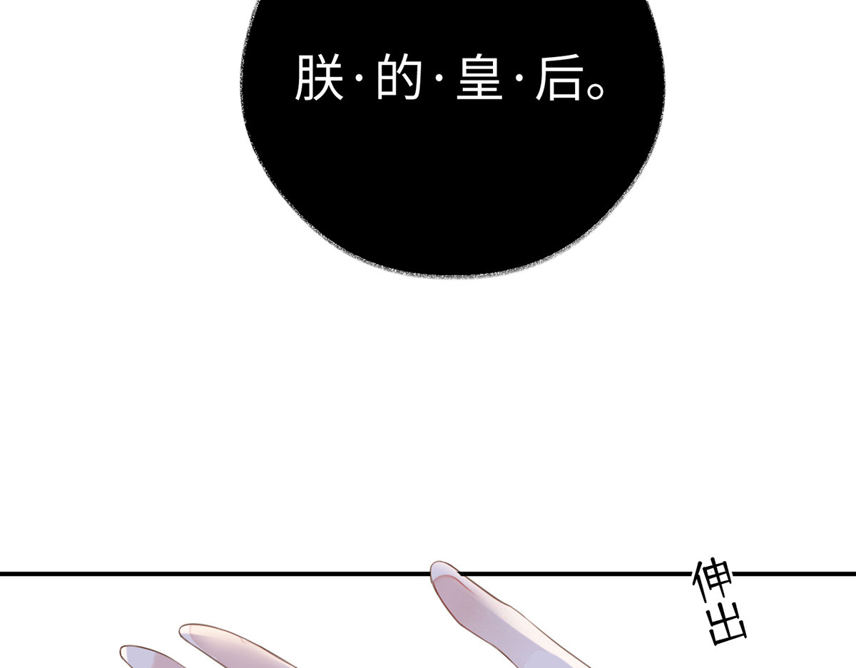 太后裙下臣 第2话 知道怎么侍奉吗？ 第66页