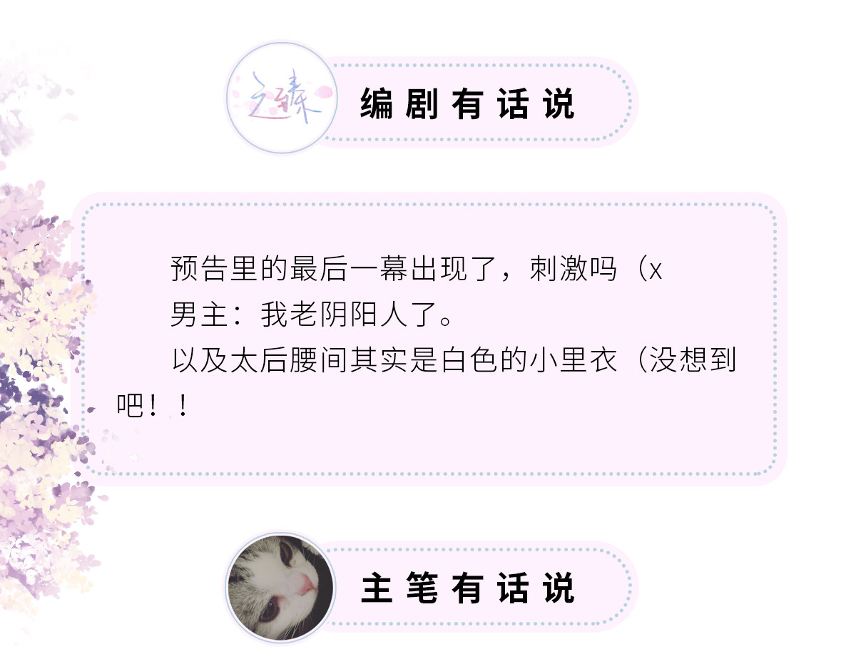 太后裙下臣 第2话 知道怎么侍奉吗？ 第96页