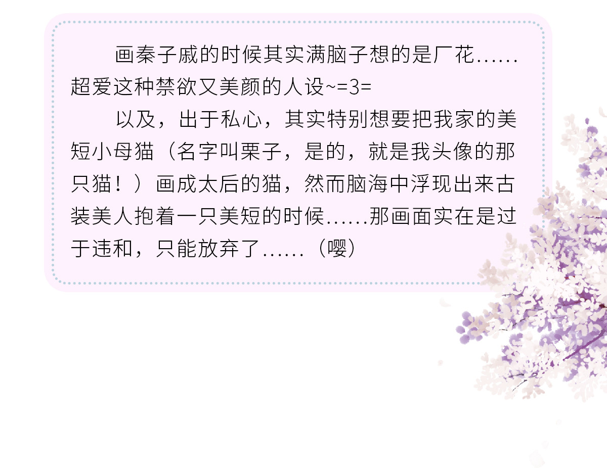 太后裙下臣 第2话 知道怎么侍奉吗？ 第97页
