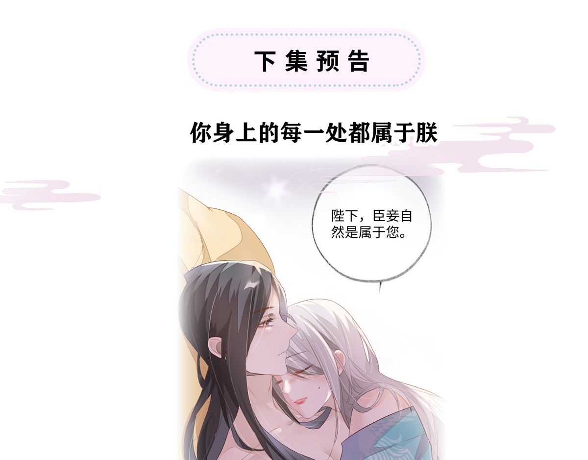 太后裙下臣 第2话 知道怎么侍奉吗？ 第100页