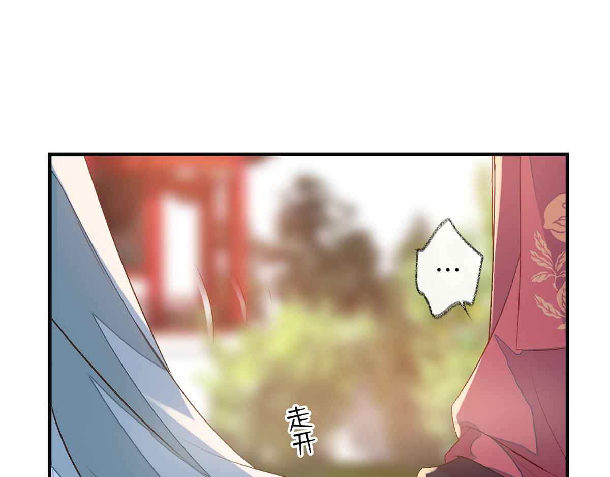 太后裙下臣 第3话 说好的忠贞不二呢？ 第103页