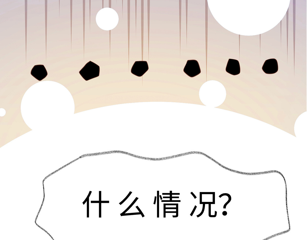 太后裙下臣 第3话 说好的忠贞不二呢？ 第105页