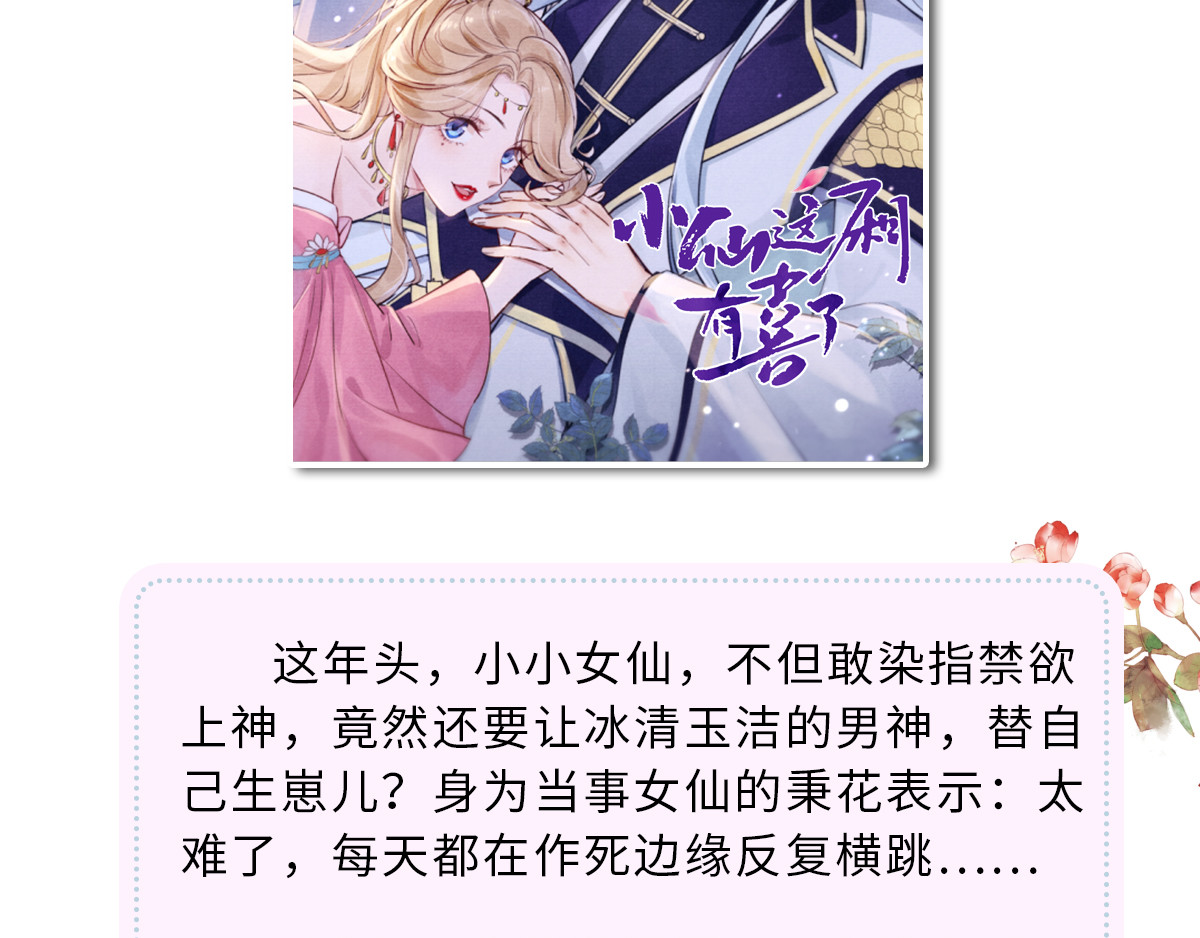 太后裙下臣 第3话 说好的忠贞不二呢？ 第117页