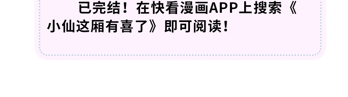 太后裙下臣 第3话 说好的忠贞不二呢？ 第118页
