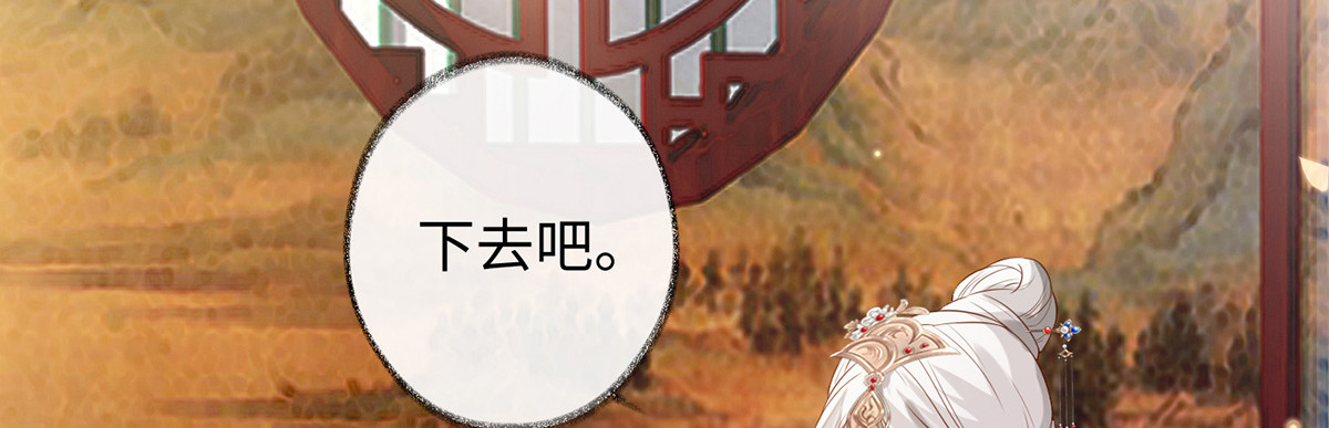 太后裙下臣 第3话 说好的忠贞不二呢？ 第21页