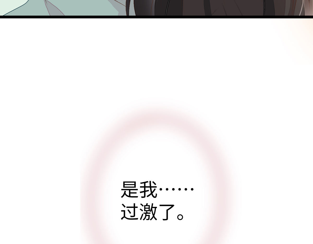 太后裙下臣 第3话 说好的忠贞不二呢？ 第24页