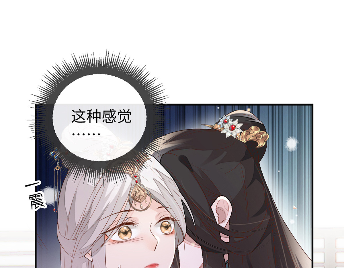 太后裙下臣 第3话 说好的忠贞不二呢？ 第4页
