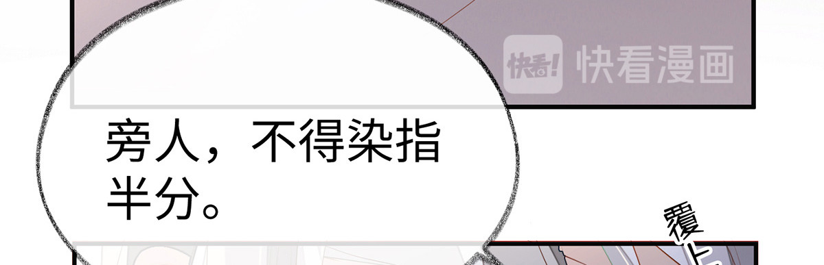 太后裙下臣 第3话 说好的忠贞不二呢？ 第43页