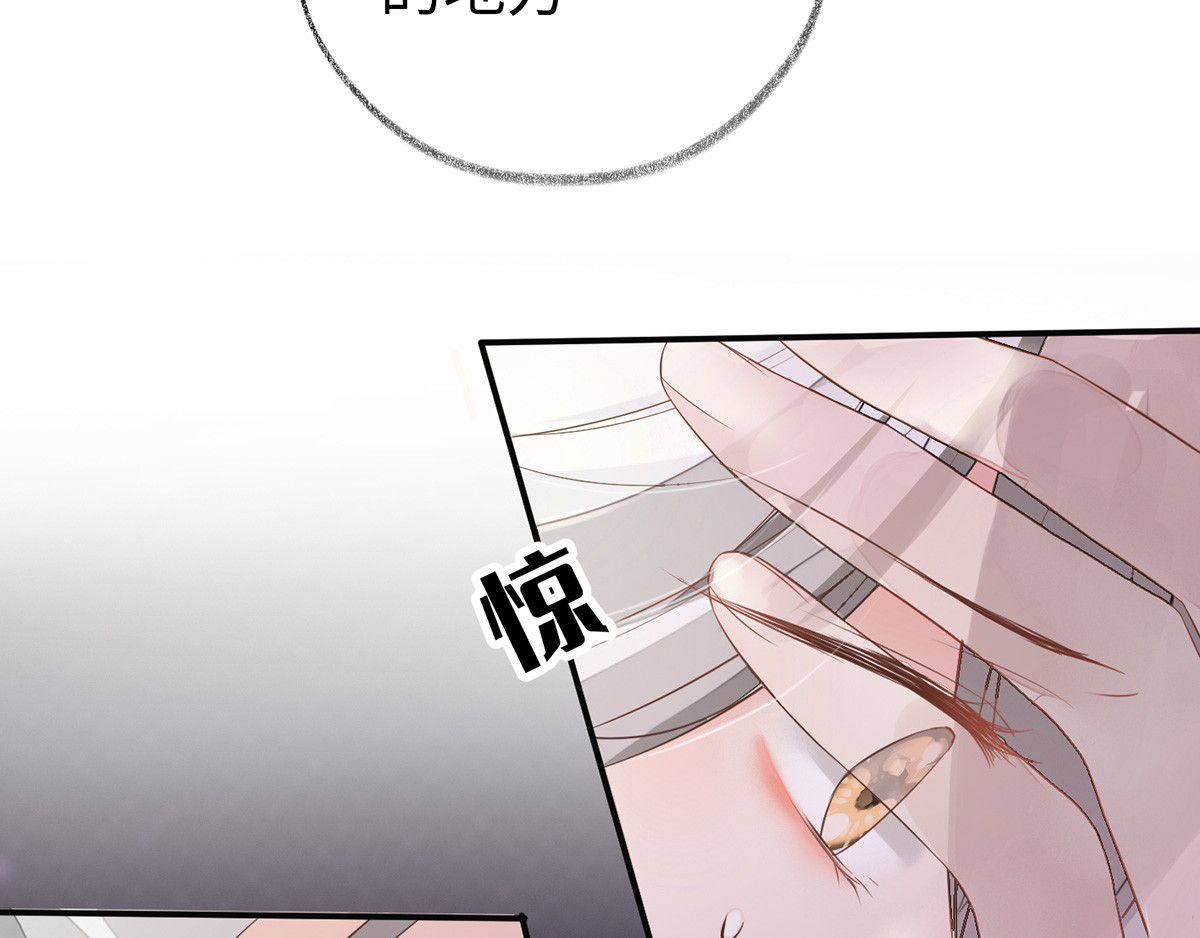 太后裙下臣 第3话 说好的忠贞不二呢？ 第48页