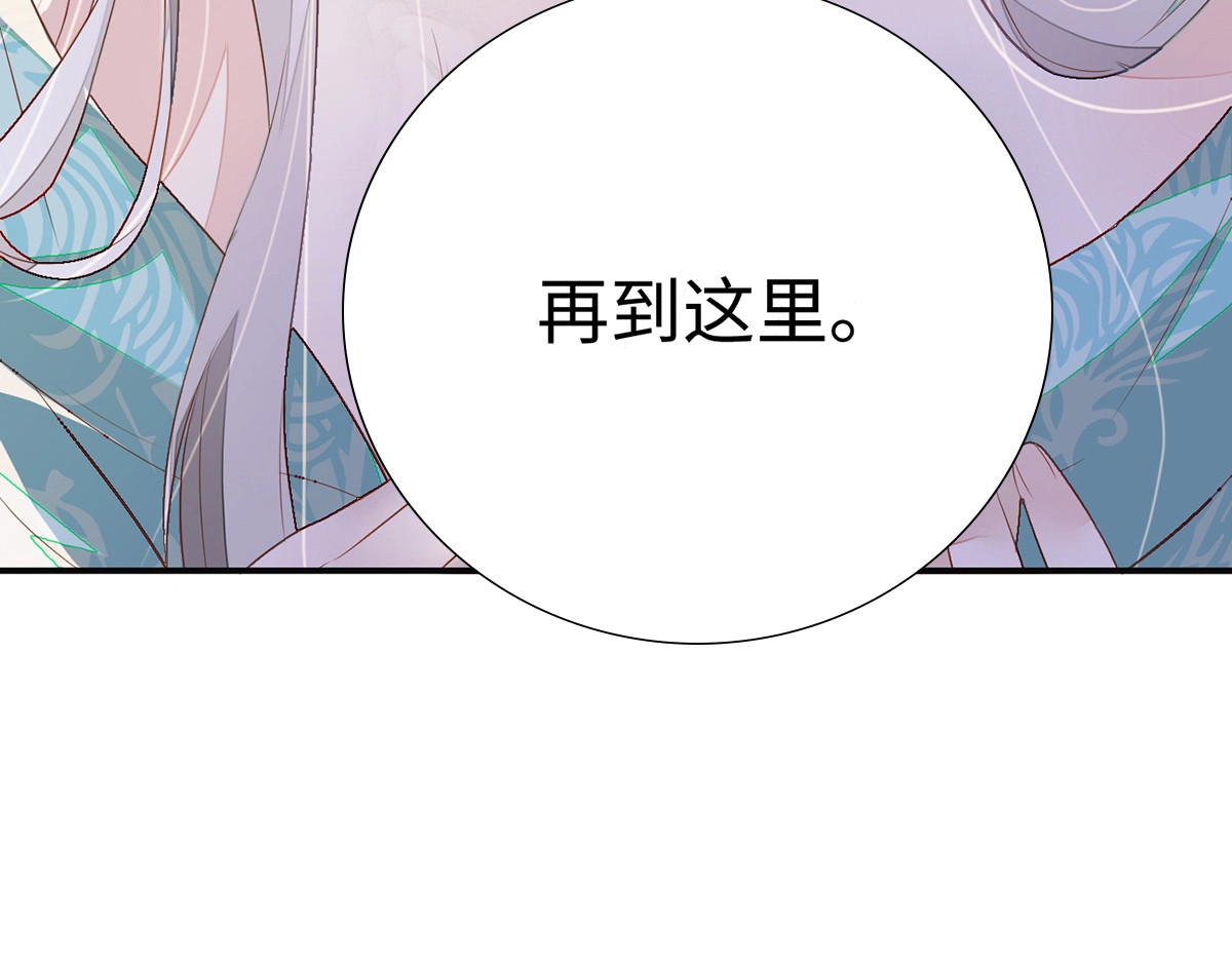 太后裙下臣 第3话 说好的忠贞不二呢？ 第57页