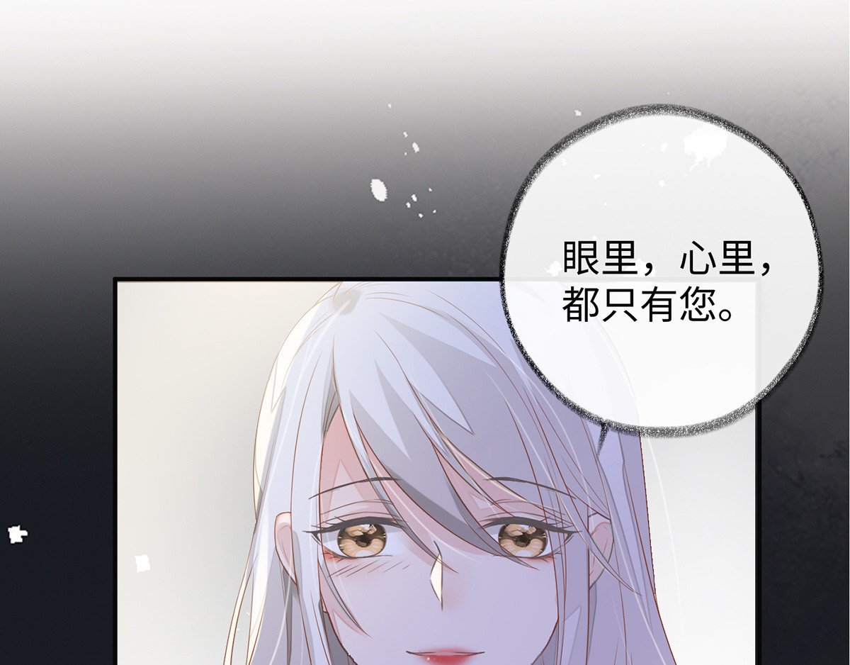 太后裙下臣 第3话 说好的忠贞不二呢？ 第59页