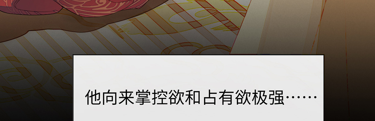 太后裙下臣 第3话 说好的忠贞不二呢？ 第72页