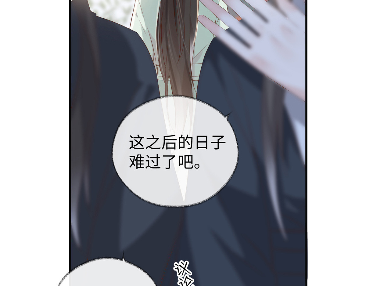 太后裙下臣 第3话 说好的忠贞不二呢？ 第89页