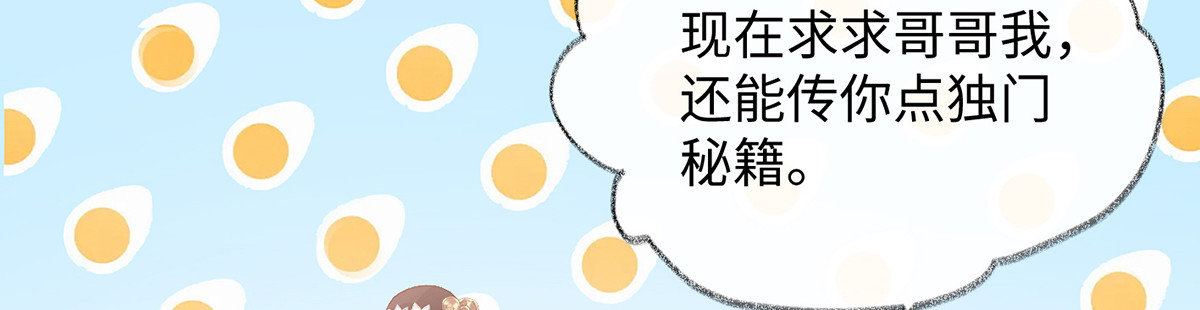 太后裙下臣 第3话 说好的忠贞不二呢？ 第96页